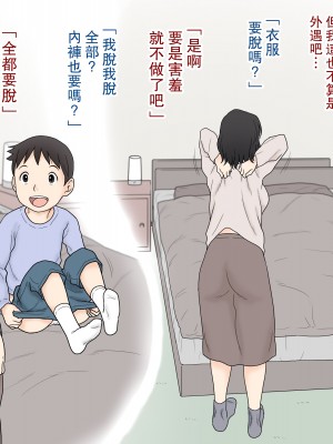 [あとり秋尚 (あとりK)] 母子交尾実習 [路过的骑士汉化组]_0014
