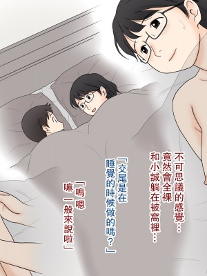 [あとり秋尚 (あとりK)] 母子交尾実習 [路过的骑士汉化组]_0017