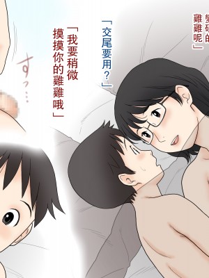 [あとり秋尚 (あとりK)] 母子交尾実習 [路过的骑士汉化组]_0020