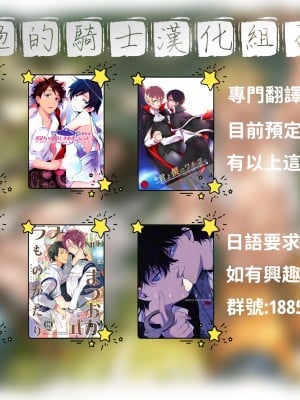[あとり秋尚 (あとりK)] 母子交尾実習 [路过的骑士汉化组]_0066