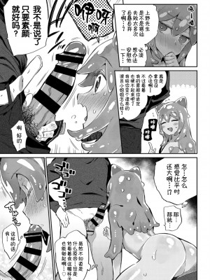 [Kirin个人汉化][みぞね] 異種恋愛_P167