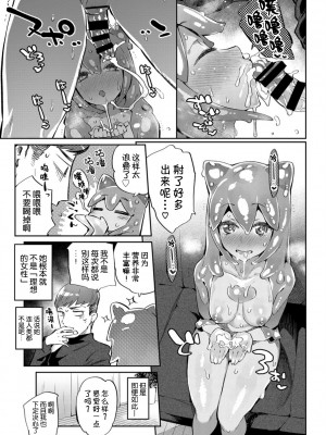[Kirin个人汉化][みぞね] 異種恋愛_P171