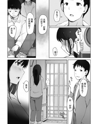 [あらくれ] 川の冷たさは春の訪れ 1-4 (あらくれ) [DL版]_0006