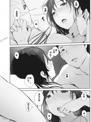 [あらくれ] 川の冷たさは春の訪れ 1-4 (あらくれ) [DL版]_0026