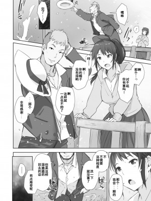 [あらくれ] 川の冷たさは春の訪れ 1-4 (あらくれ) [DL版]_0046