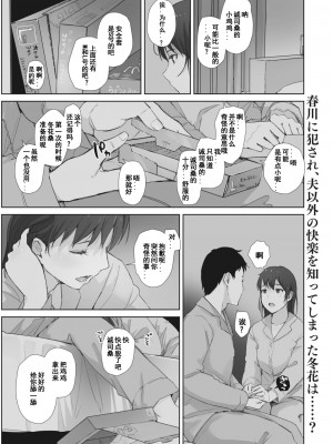 [あらくれ] 川の冷たさは春の訪れ 1-4 (あらくれ) [DL版]_0073