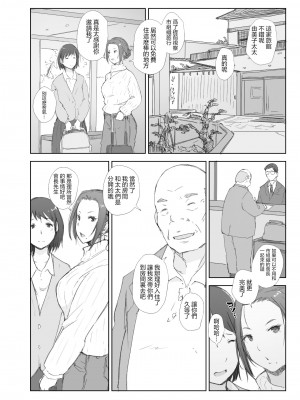 [あらくれた者たち (あらくれ)] 寝取られた人妻と寝取られる人妻  1-3_0006