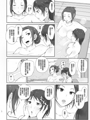 [あらくれた者たち (あらくれ)] 寝取られた人妻と寝取られる人妻  1-3_0057
