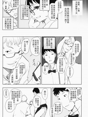 [あらくれた者たち (あらくれ)] 君の彼女よかったよ。眼鏡っ娘NTR短編集  + ショートカットで眼鏡の似合う人懐こいバイトの後輩が ヤリチン同僚の車で送られてから無断欠勤している + ショートカットで眼鏡の似合う可愛いバイトの後輩の部屋に上がりこんで無理やりハメ撮りしたった_0079