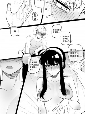 [ratatatat74] 04-2022 reward [Chinese] with 05 Extra [中译] [大明个人汉化]_19