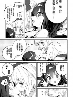 [アンソロジー] 二次元コミックマガジン ロリおね百合えっち ロリがお姉さんを攻めてもいいよね!Vol.2 [透明声彩汉化组] [DL版]_55