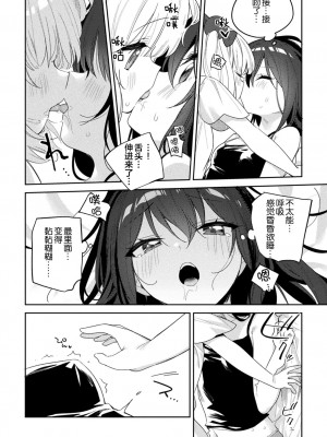 [アンソロジー] 二次元コミックマガジン ロリおね百合えっち ロリがお姉さんを攻めてもいいよね!Vol.2 [透明声彩汉化组] [DL版]_56