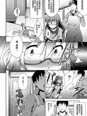 [ばーるん] メガネの処方箋 [中国翻訳] [DL版]_011