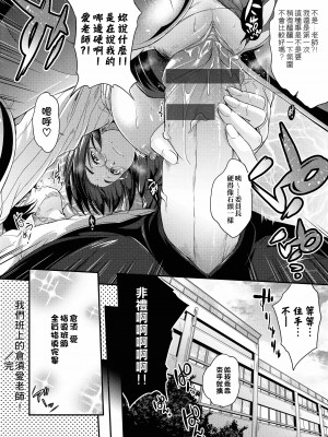 [ばーるん] メガネの処方箋 [中国翻訳] [DL版]_205