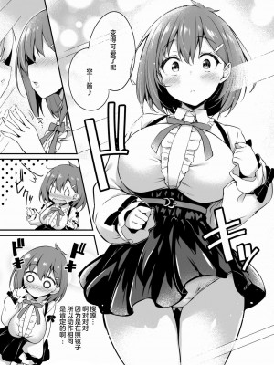 [ちろたた]  画皮ちゃん 第11话【忆之风汉化组】_17