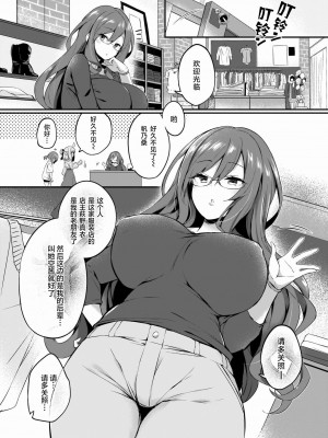 [ちろたた]  画皮ちゃん 第11话【忆之风汉化组】_13