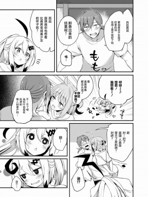 [ちろたた]  画皮ちゃん 第11话【忆之风汉化组】_05