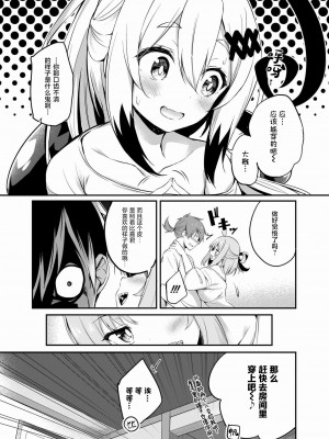 [ちろたた]  画皮ちゃん 第11话【忆之风汉化组】_06