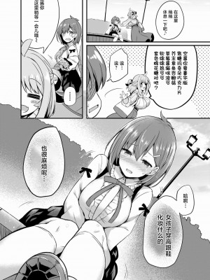 [ちろたた]  画皮ちゃん 第11话【忆之风汉化组】_20