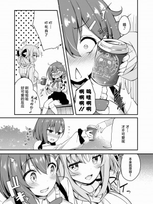 [ちろたた]  画皮ちゃん 第11话【忆之风汉化组】_22