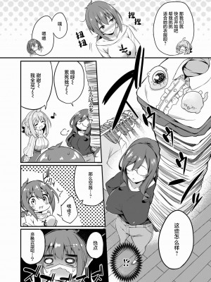 [ちろたた]  画皮ちゃん 第11话【忆之风汉化组】_14