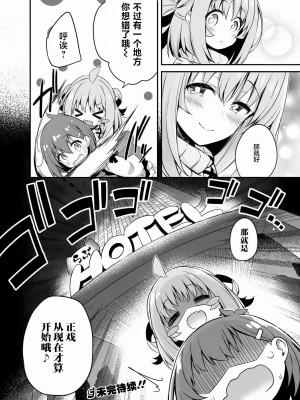 [ちろたた]  画皮ちゃん 第11话【忆之风汉化组】_26
