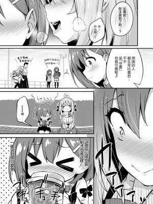 [ちろたた]  画皮ちゃん 第11话【忆之风汉化组】_23