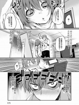 [ちろたた]  画皮ちゃん 第11话【忆之风汉化组】_07