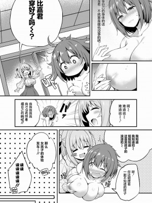 [ちろたた]  画皮ちゃん 第11话【忆之风汉化组】_12