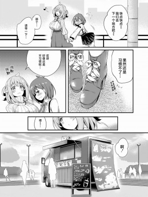 [ちろたた]  画皮ちゃん 第11话【忆之风汉化组】_19