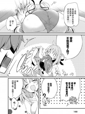 [ちろたた]  画皮ちゃん 第11话【忆之风汉化组】_04