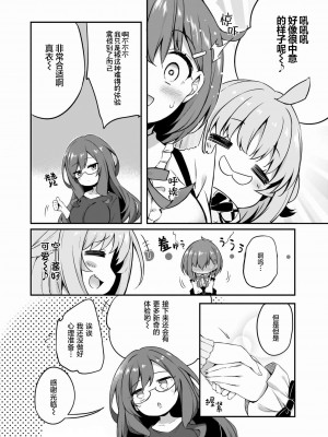 [ちろたた]  画皮ちゃん 第11话【忆之风汉化组】_18