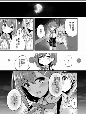 [ちろたた]  画皮ちゃん 第11话【忆之风汉化组】_25
