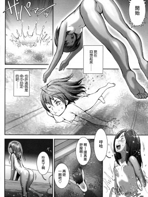 [戦国くん] PRETTY COOL + おまけ [裸單騎漢化] [無修正]_130