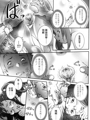 [戦国くん] PRETTY COOL + おまけ [裸單騎漢化] [無修正]_023