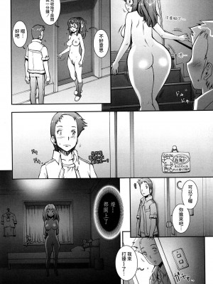 [戦国くん] PRETTY COOL + おまけ [裸單騎漢化] [無修正]_088