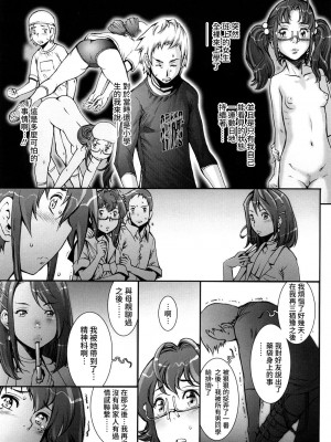 [戦国くん] PRETTY COOL + おまけ [裸單騎漢化] [無修正]_205