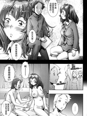 [戦国くん] PRETTY COOL + おまけ [裸單騎漢化] [無修正]_091