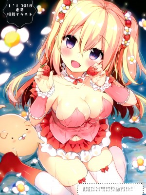 (C94) [やだぽっと (やだぽてと)] 海で猫を拾った。_17
