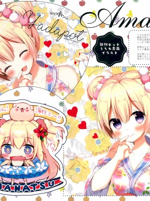 (C94) [やだぽっと (やだぽてと)] 海で猫を拾った。_16