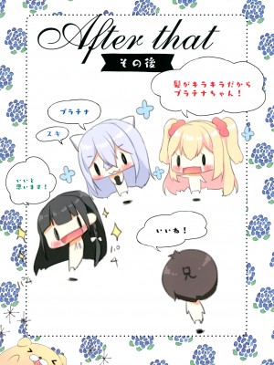 (C94) [やだぽっと (やだぽてと)] 海で猫を拾った。_13