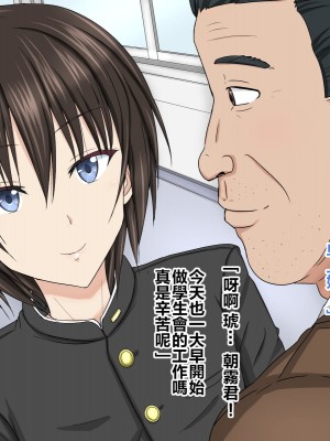 [アジダハーカ] メスイキリフレ ♂男の娘専門店にいた生徒会長くんを指名して交尾した話♂ [中国翻訳]_033