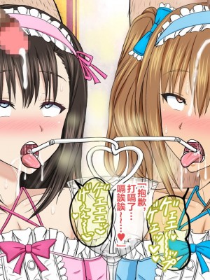 [アジダハーカ] メスイキリフレ ♂男の娘専門店にいた生徒会長くんを指名して交尾した話♂ [中国翻訳]_122