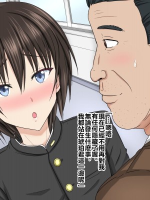 [アジダハーカ] メスイキリフレ ♂男の娘専門店にいた生徒会長くんを指名して交尾した話♂ [中国翻訳]_070