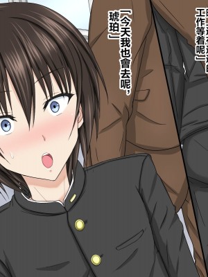 [アジダハーカ] メスイキリフレ ♂男の娘専門店にいた生徒会長くんを指名して交尾した話♂ [中国翻訳]_034