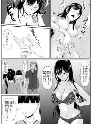 [けむしの晩餐会] 最愛の母-開発されていく静江ー2 [DL版]_30