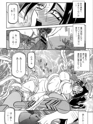 [山文京伝] 七彩のラミュロス 1 [DL版]_182