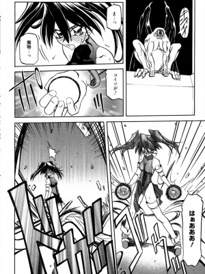[山文京伝] 七彩のラミュロス 1 [DL版]_194