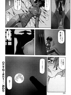 [山文京伝] 七彩のラミュロス 1 [DL版]_220