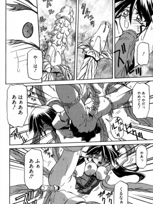 [山文京伝] 七彩のラミュロス 1 [DL版]_202